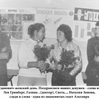 1975 Богданович. 8 марта-поздравляем наших девушек