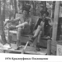 1976-Красноуфимск-Посвящение