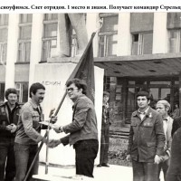 1979-1 место Красноуфм ЗСО и знамя.